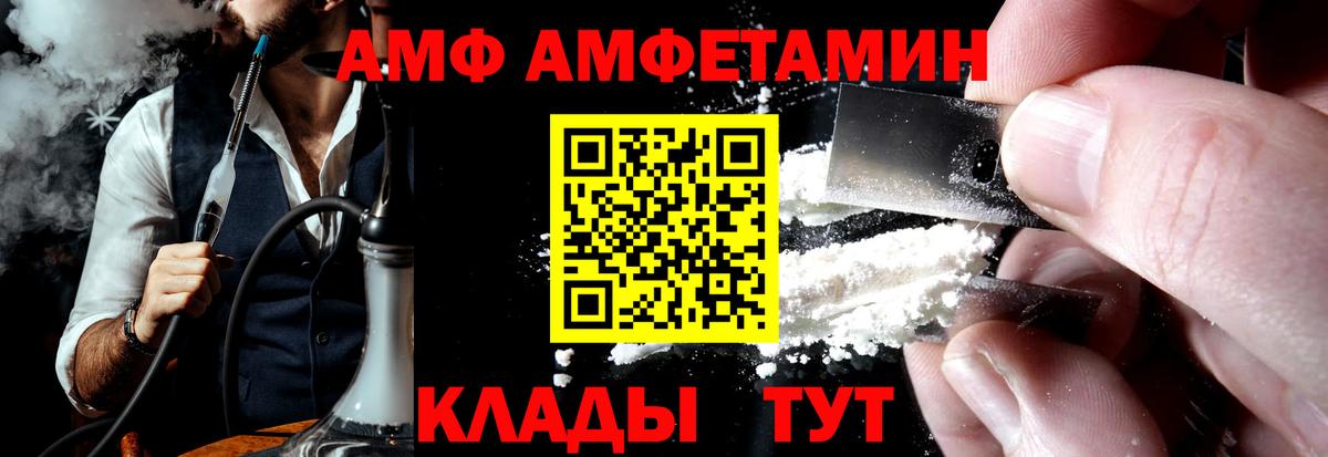 Амфетамин Розовый  Вход с VPN  Амфетамин  Казань 