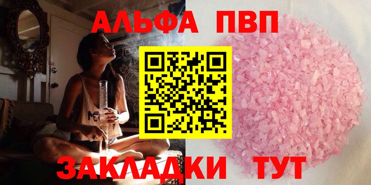 A PVP мука Казань
