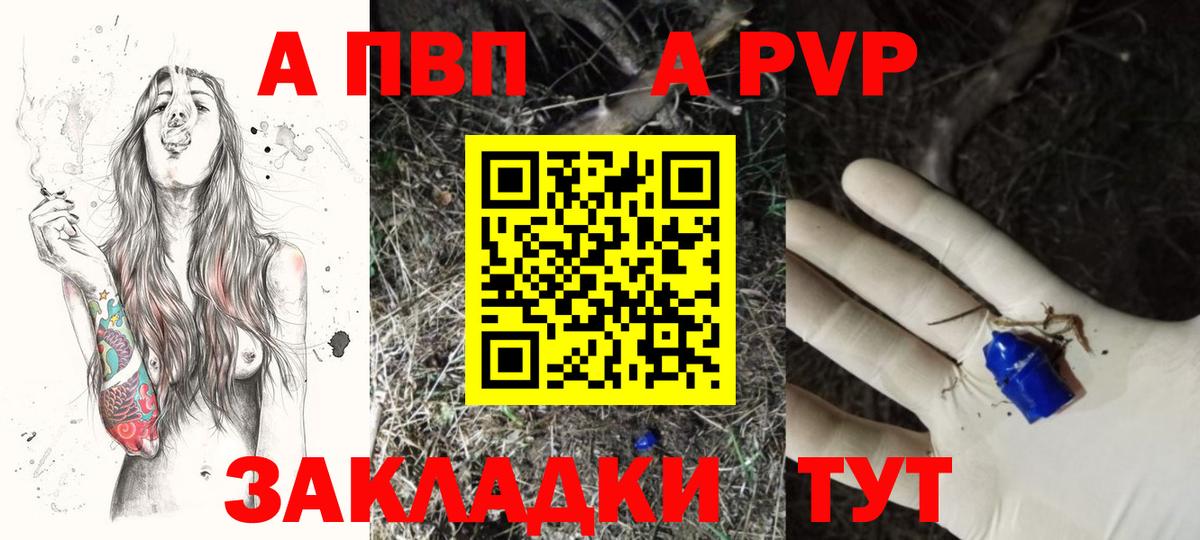 Альфа ПВП мука  Alpha PVP мука  APVP VHQ  Вход с VPN  Казань 