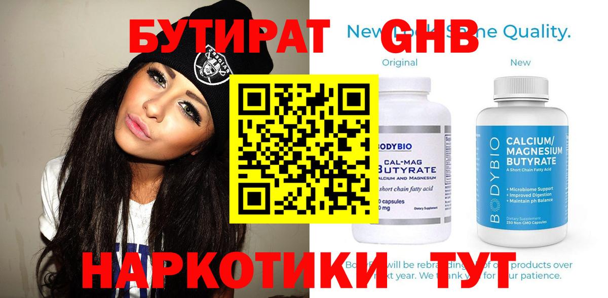 Казань  БУТИРАТ Butirat  Вход с VPN 