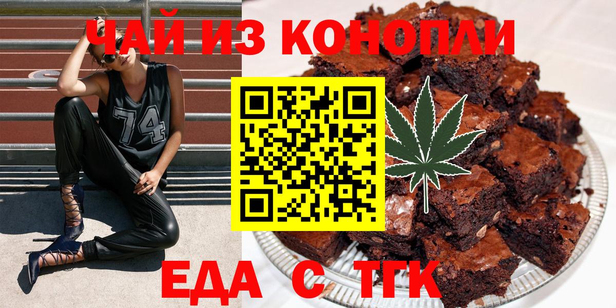 Cannafood марихуана  Вход с VPN  Казань 