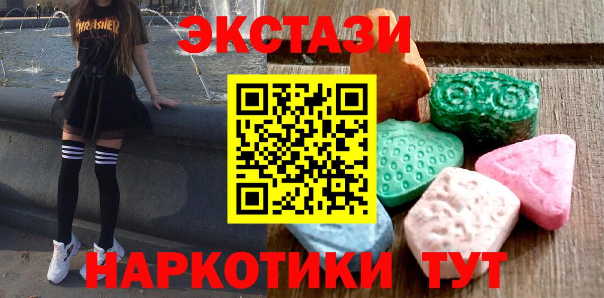 Ecstasy ешки  ЭКСТАЗИ 280мг  Казань  Вход с VPN 