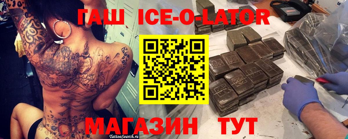 ГАШ  ГАШИШ VHQ  ГАШИШ убойный  Вход с VPN  Казань 