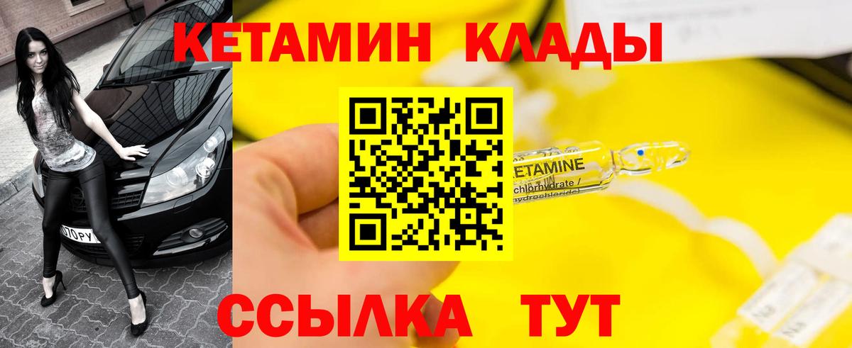 КЕТАМИН ketamine Казань