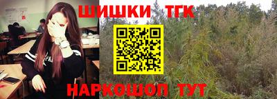 шишки Беслан