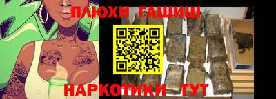 шишки Беслан
