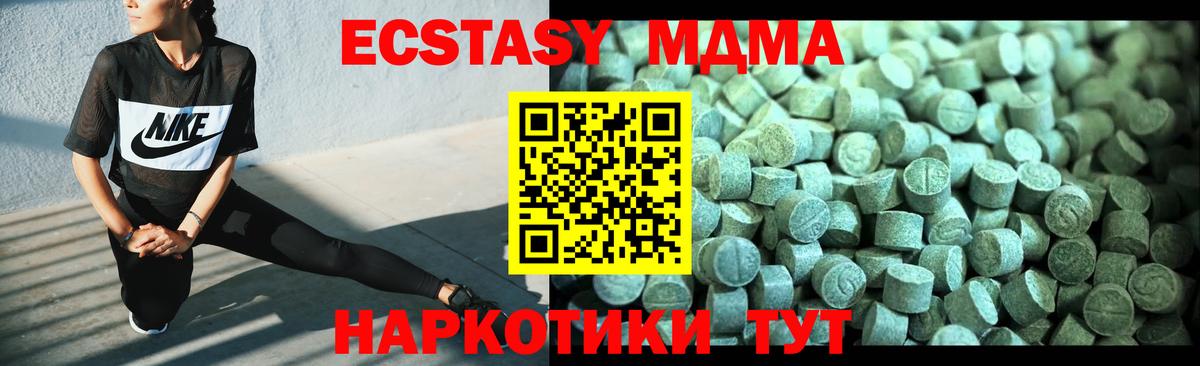 MDMA молли  МДМА  Казань  Вход с VPN 