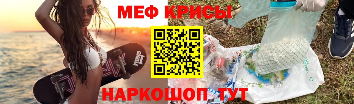 Меф мяу мяу мука Казань