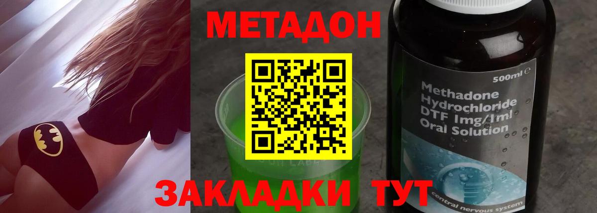 Казань  Метадон кристалл  Метадон methadone  Вход с VPN 