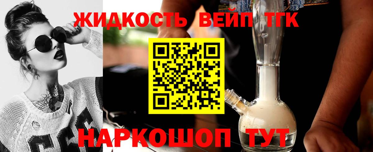 Казань  ТГК Wax  Вход с VPN  Дистиллят ТГК вейп 